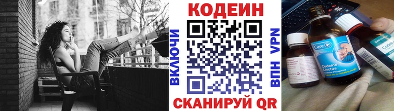 Codein Purple Drank  закладки  блэк спрут ССЫЛКА  Сурск 